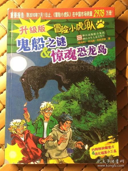 瞳术使用者