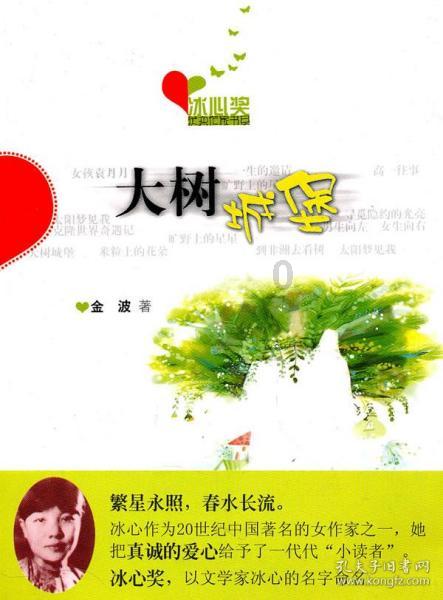 密室之逝夜流转